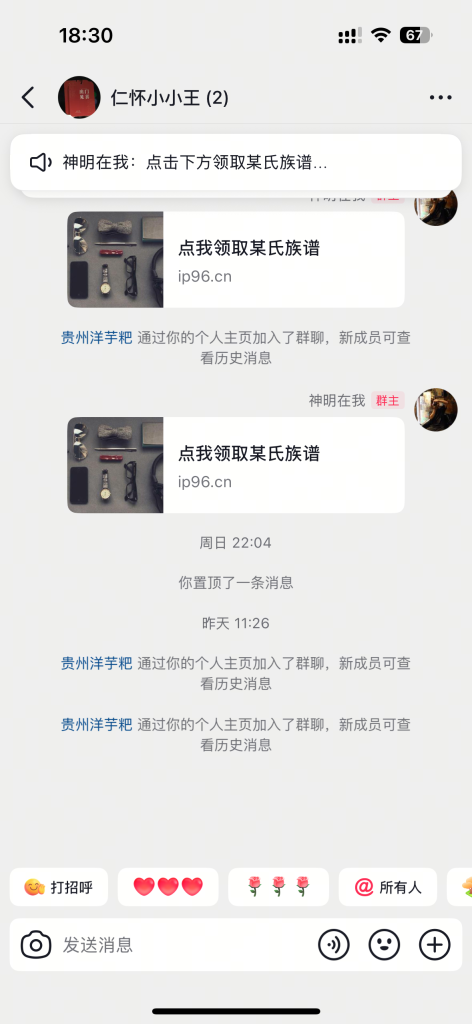 抖音主页跳转企业/个人微信代码，带制作教程-小小王社区-源码分享-软件分享-技术教程-www.ip96.cn
