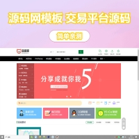 素材资源网站/源码网模板/FE素材网交易平台源码-小小王社区-源码分享-软件分享-技术教程-www.ip96.cn