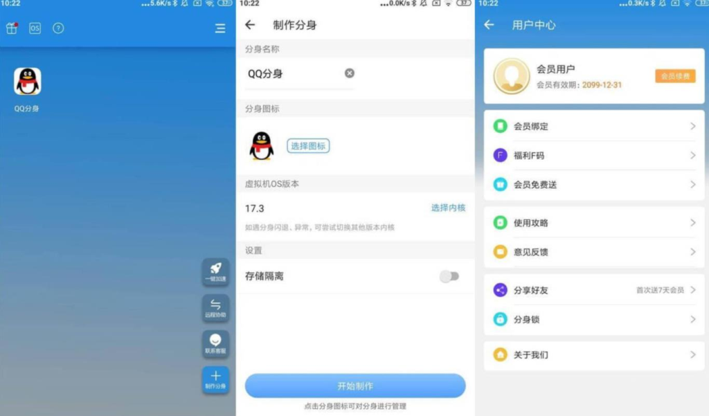 小X分身v32.20会员解锁VIP版/v4.0.2国际版-小小王社区-源码分享-软件分享-技术教程-www.ip96.cn