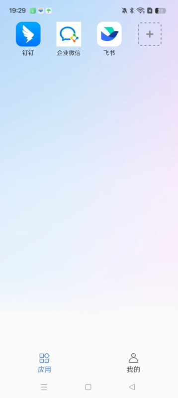 魔盒Pro 1.8.1----分身多开、打卡-小小王社区-源码分享-软件分享-技术教程-www.ip96.cn